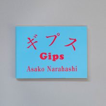 ASAKO NARAHASHI Gips ASAKO NARAHASHI Gips