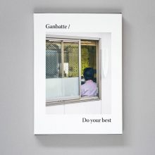 JONATHAN MIDDLETON Ganbatte - Do Your Best 4 JONATHAN MIDDLETON Ganbatte - Do Your Best 4