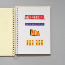 PRISCILLA YOUNG Breakfast Shop Food Signage Sticker Book