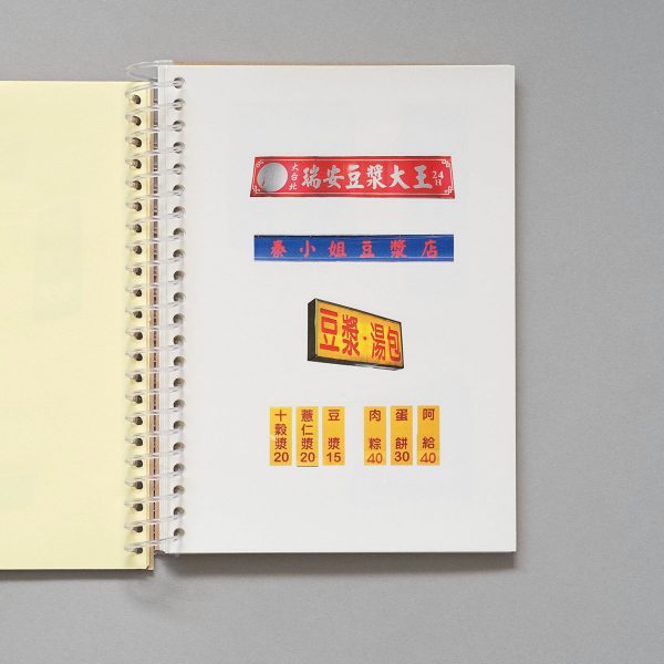 PRISCILLA YOUNG Breakfast Shop Food Signage Sticker Book