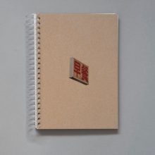 PRISCILLA YOUNG Breakfast Shop Food Signage Sticker Book