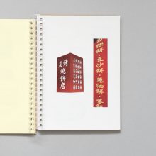 PRISCILLA YOUNG Breakfast Shop Food Signage Sticker Book