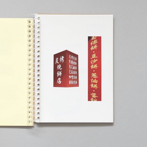 PRISCILLA YOUNG Breakfast Shop Food Signage Sticker Book