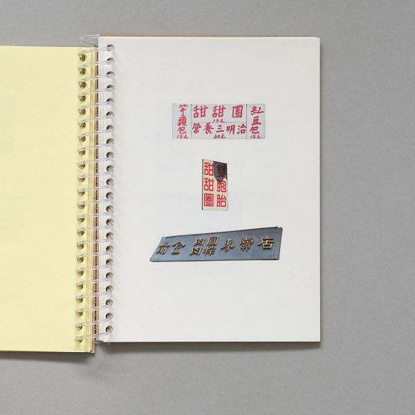 PRISCILLA YOUNG Breakfast Shop Food Signage Sticker Book