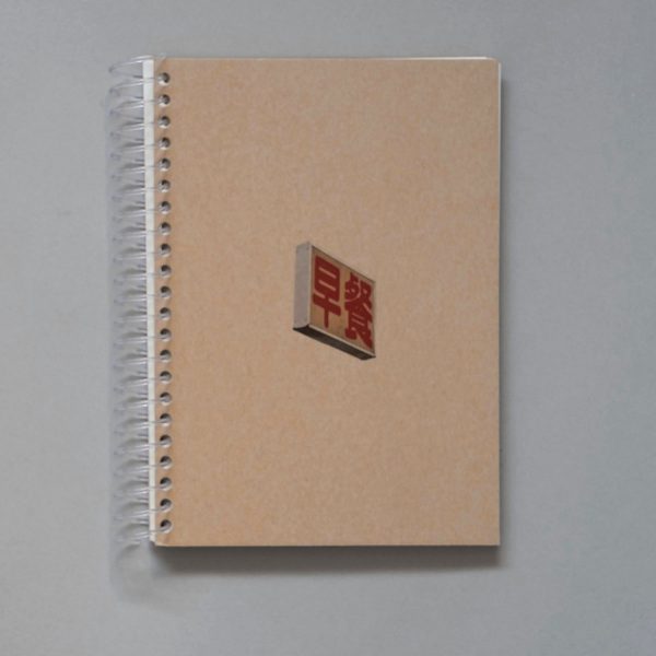 PRISCILLA YOUNG Breakfast Shop Food Signage Sticker Book