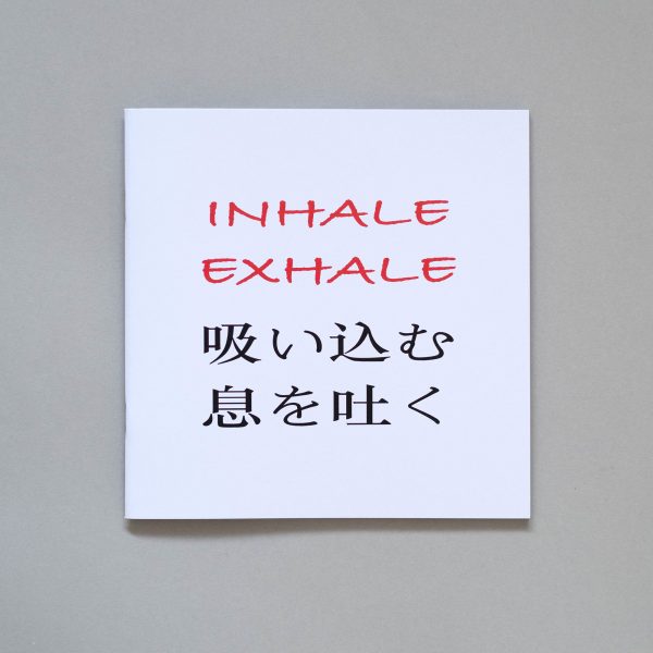 GILL G SINCLAIR Inhale Exhale